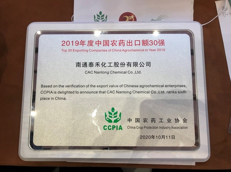 ����Ѱ�������� ��������ȴ���� ������2019�й�ũҩ���ڶ�30ǿ���������� �������ǲ��ɷ�λ�е����������������